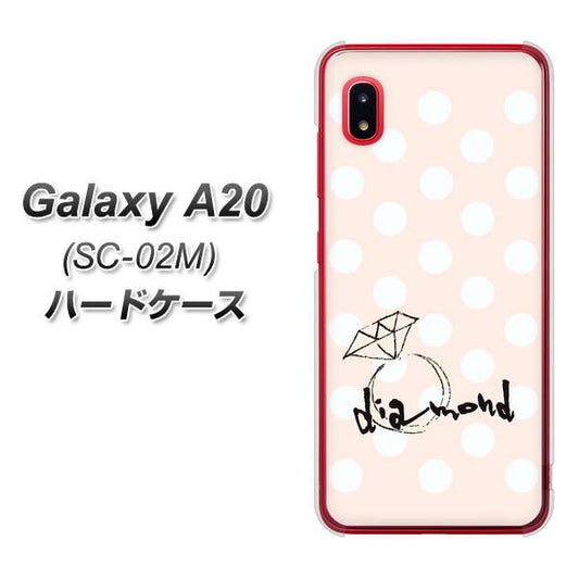 docomo ギャラクシー A20 SC-02M 高画質仕上げ 背面印刷 ハードケース【OE813 4月ダイヤモンド】