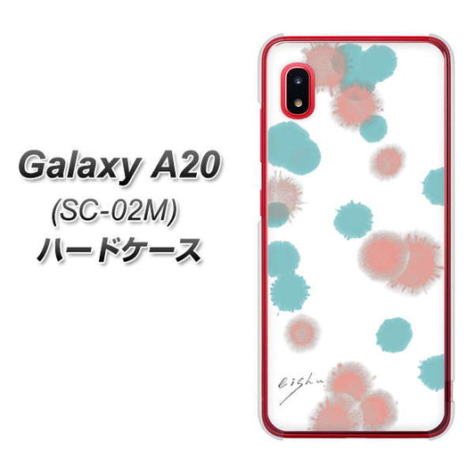 docomo ギャラクシー A20 SC-02M 高画質仕上げ 背面印刷 ハードケース【OE834 滴 水色×ピンク】