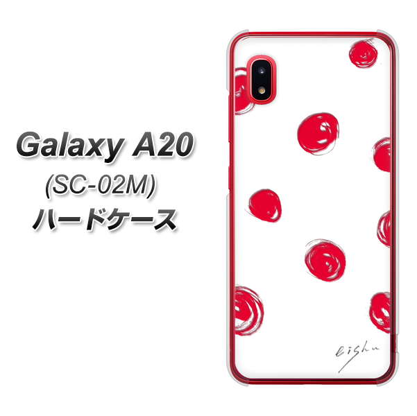 docomo ギャラクシー A20 SC-02M 高画質仕上げ 背面印刷 ハードケース【OE836 手描きシンプル ホワイト×レッド】