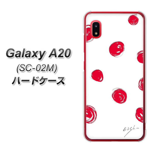 docomo ギャラクシー A20 SC-02M 高画質仕上げ 背面印刷 ハードケース【OE836 手描きシンプル ホワイト×レッド】