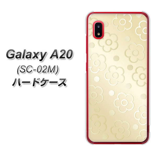 docomo ギャラクシー A20 SC-02M 高画質仕上げ 背面印刷 ハードケース【SC842 エンボス風デイジーシンプル(ベージュ)】