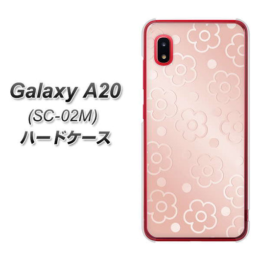 docomo ギャラクシー A20 SC-02M 高画質仕上げ 背面印刷 ハードケース【SC843 エンボス風デイジーシンプル(ローズピンク)】