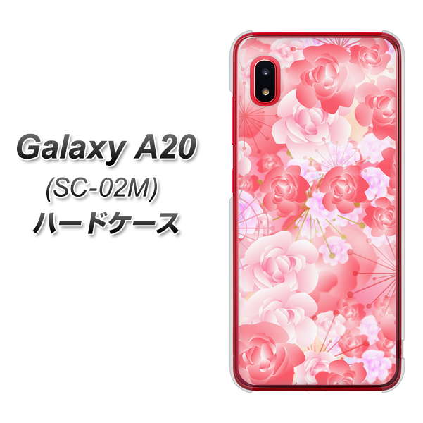docomo ギャラクシー A20 SC-02M 高画質仕上げ 背面印刷 ハードケース【VA817 はんなり色の華】