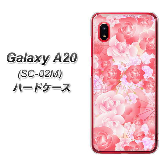 docomo ギャラクシー A20 SC-02M 高画質仕上げ 背面印刷 ハードケース【VA817 はんなり色の華】