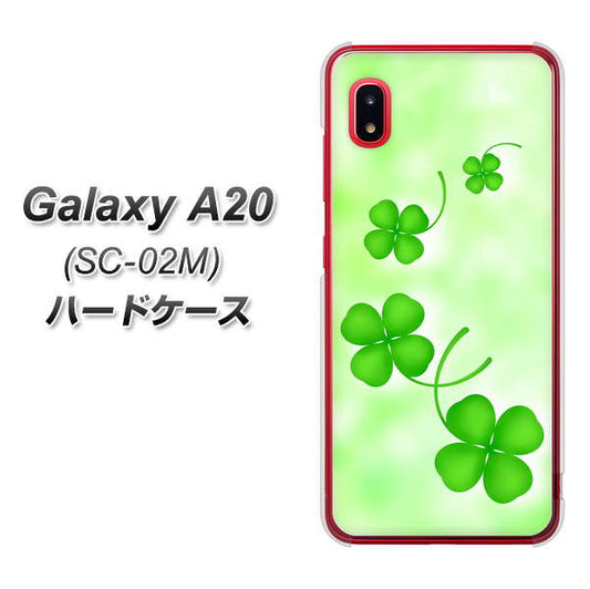 docomo ギャラクシー A20 SC-02M 高画質仕上げ 背面印刷 ハードケース【VA819 まいおりる幸運】