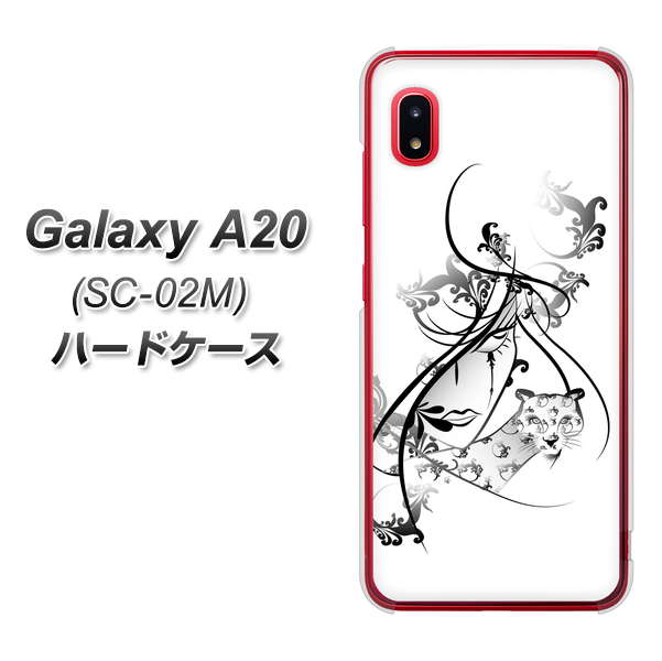 docomo ギャラクシー A20 SC-02M 高画質仕上げ 背面印刷 ハードケース【VA832 パンサーと美女】
