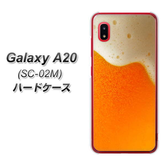 docomo ギャラクシー A20 SC-02M 高画質仕上げ 背面印刷 ハードケース【VA855 ジョッキ生(ビール)】