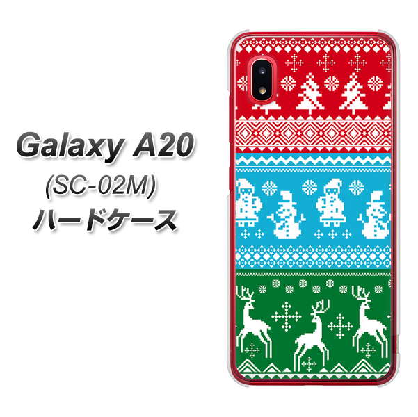 docomo ギャラクシー A20 SC-02M 高画質仕上げ 背面印刷 ハードケース【XA807 X'masモチーフ】