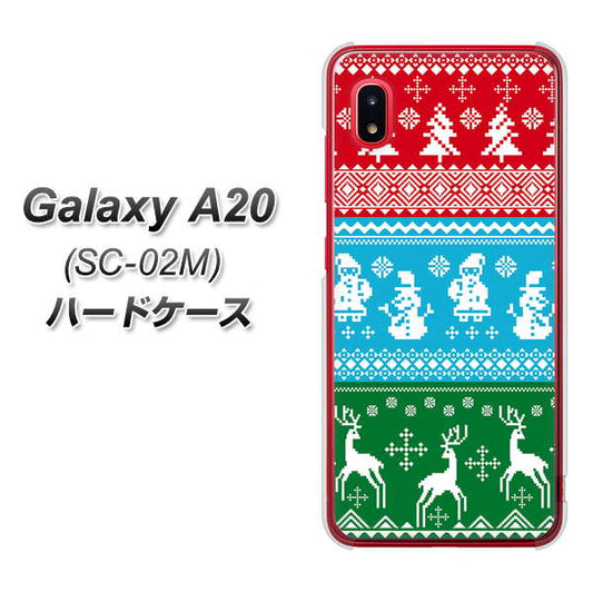 docomo ギャラクシー A20 SC-02M 高画質仕上げ 背面印刷 ハードケース【XA807 X'masモチーフ】