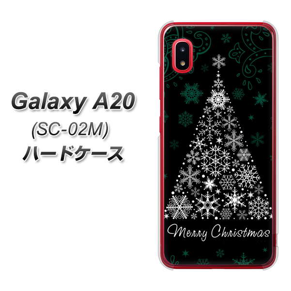 docomo ギャラクシー A20 SC-02M 高画質仕上げ 背面印刷 ハードケース【XA808 聖なるツリー】