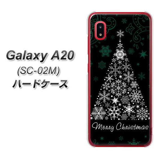 docomo ギャラクシー A20 SC-02M 高画質仕上げ 背面印刷 ハードケース【XA808 聖なるツリー】