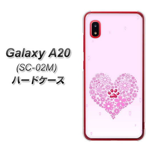 docomo ギャラクシー A20 SC-02M 高画質仕上げ 背面印刷 ハードケース【YA956 ハート03 素材クリア】