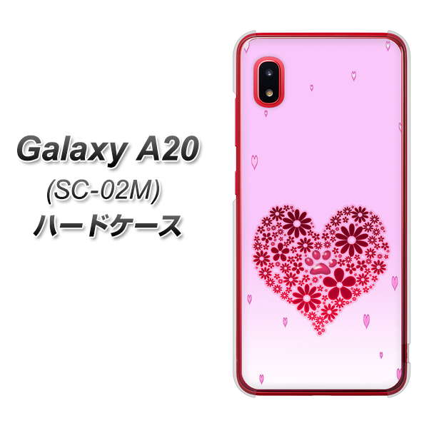 docomo ギャラクシー A20 SC-02M 高画質仕上げ 背面印刷 ハードケース【YA957 ハート04 素材クリア】