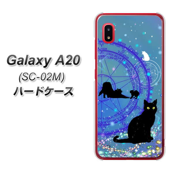 docomo ギャラクシー A20 SC-02M 高画質仕上げ 背面印刷 ハードケース【YJ327 魔法陣猫 キラキラ かわいい】