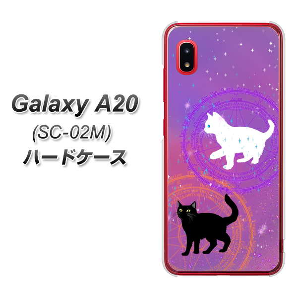 docomo ギャラクシー A20 SC-02M 高画質仕上げ 背面印刷 ハードケース【YJ328 魔法陣猫 キラキラ かわいい ピンク】