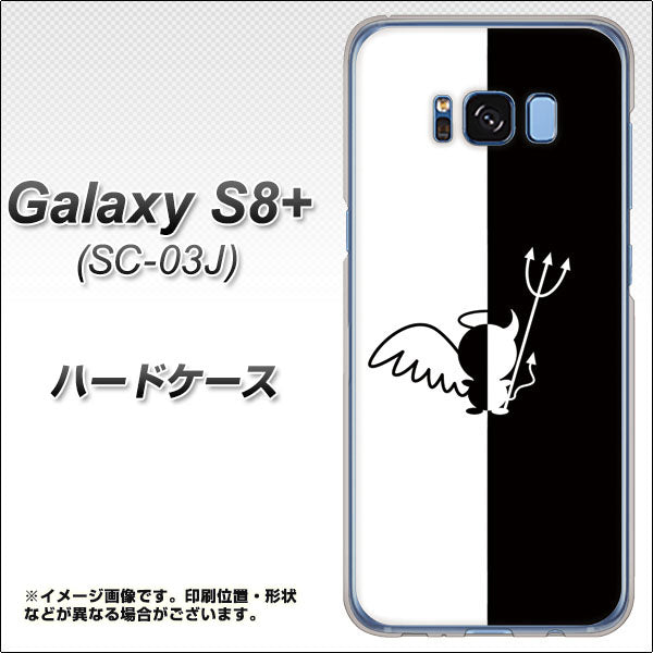 docomo ギャラクシー S8 プラス SC-03J 高画質仕上げ 背面印刷 ハードケース【027 ハーフデビット】