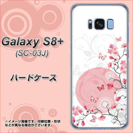 docomo ギャラクシー S8 プラス SC-03J 高画質仕上げ 背面印刷 ハードケース【030 花と蝶(うす桃色)】