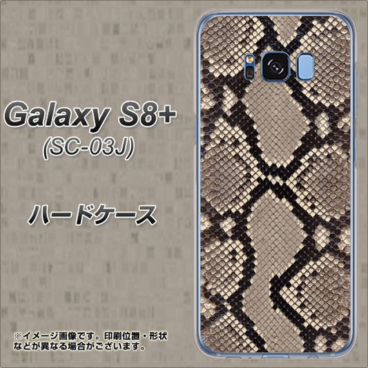 docomo ギャラクシー S8 プラス SC-03J 高画質仕上げ 背面印刷 ハードケース【049 ヘビ柄】
