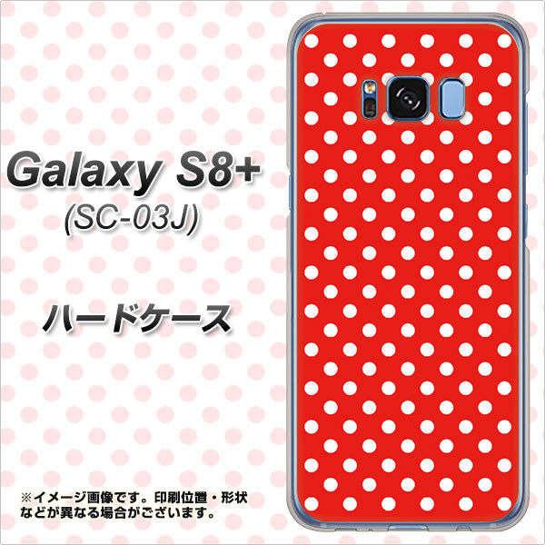 docomo ギャラクシー S8 プラス SC-03J 高画質仕上げ 背面印刷 ハードケース【055 シンプル柄(水玉) レッド】