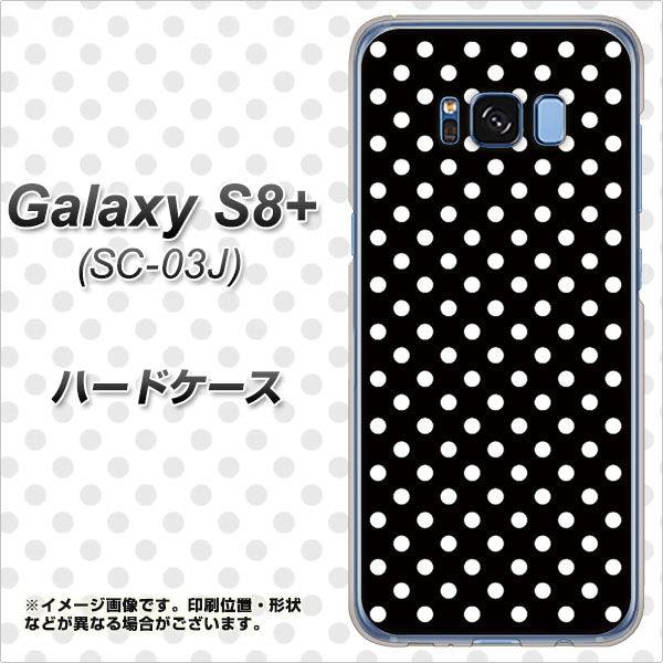 docomo ギャラクシー S8 プラス SC-03J 高画質仕上げ 背面印刷 ハードケース【059 シンプル柄(水玉) ブラック】
