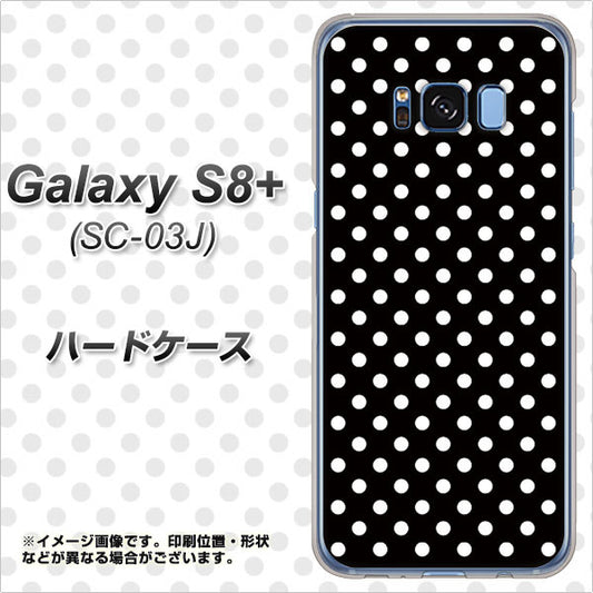 docomo ギャラクシー S8 プラス SC-03J 高画質仕上げ 背面印刷 ハードケース【059 シンプル柄(水玉) ブラック】