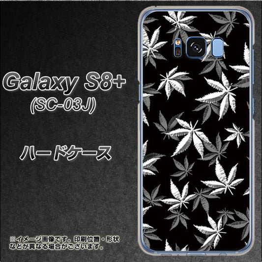 docomo ギャラクシー S8 プラス SC-03J 高画質仕上げ 背面印刷 ハードケース【064 モノトーン大麻ブラック】