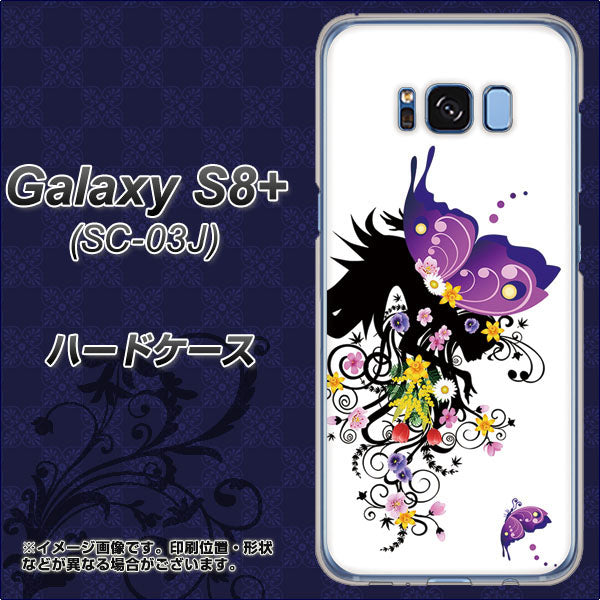 docomo ギャラクシー S8 プラス SC-03J 高画質仕上げ 背面印刷 ハードケース【146 蝶の精と春の花】