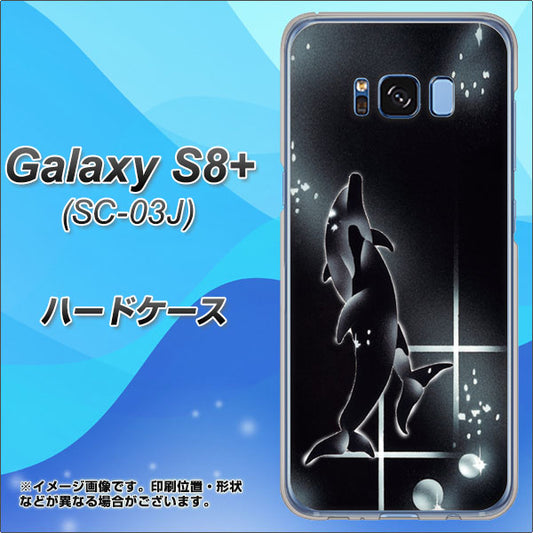 docomo ギャラクシー S8 プラス SC-03J 高画質仕上げ 背面印刷 ハードケース【158 ブラックドルフィン】