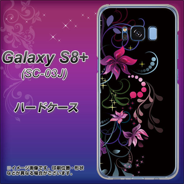 docomo ギャラクシー S8 プラス SC-03J 高画質仕上げ 背面印刷 ハードケース【263 闇に浮かぶ華】