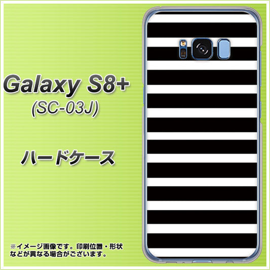 docomo ギャラクシー S8 プラス SC-03J 高画質仕上げ 背面印刷 ハードケース【330 サイドボーダーブラック】