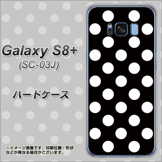 docomo ギャラクシー S8 プラス SC-03J 高画質仕上げ 背面印刷 ハードケース【332 シンプル柄(水玉)ブラックBig】