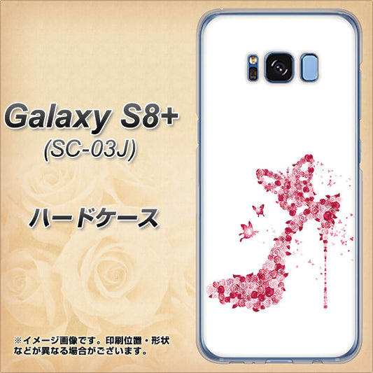 docomo ギャラクシー S8 プラス SC-03J 高画質仕上げ 背面印刷 ハードケース【387 薔薇のハイヒール】