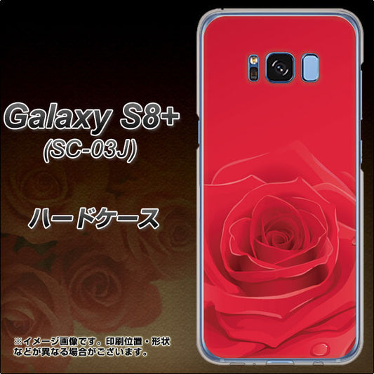 docomo ギャラクシー S8 プラス SC-03J 高画質仕上げ 背面印刷 ハードケース【395 赤いバラ】