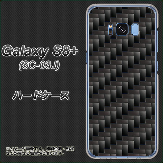 docomo ギャラクシー S8 プラス SC-03J 高画質仕上げ 背面印刷 ハードケース【461 カーボン】