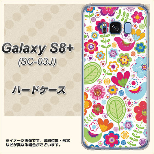docomo ギャラクシー S8 プラス SC-03J 高画質仕上げ 背面印刷 ハードケース【477 幸せな絵】