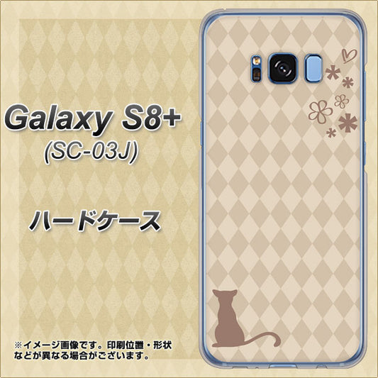 docomo ギャラクシー S8 プラス SC-03J 高画質仕上げ 背面印刷 ハードケース【516 ワラビー】