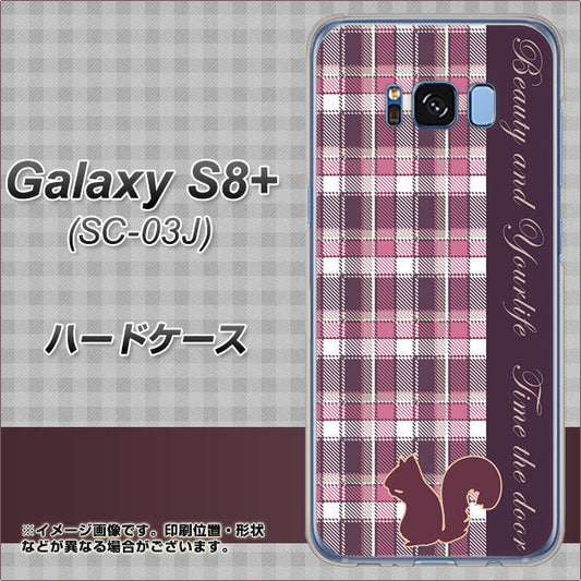 docomo ギャラクシー S8 プラス SC-03J 高画質仕上げ 背面印刷 ハードケース【519 チェック柄にリス】