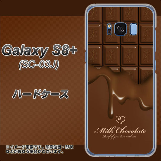 docomo ギャラクシー S8 プラス SC-03J 高画質仕上げ 背面印刷 ハードケース【536 板チョコ-ハート】
