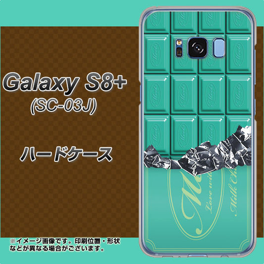 docomo ギャラクシー S8 プラス SC-03J 高画質仕上げ 背面印刷 ハードケース【554 板チョコ-ミント】