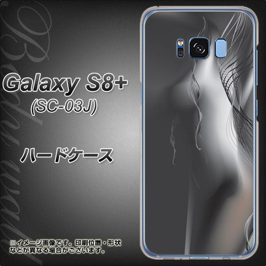 docomo ギャラクシー S8 プラス SC-03J 高画質仕上げ 背面印刷 ハードケース【566 ボディウォール】
