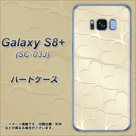 docomo ギャラクシー S8 プラス SC-03J 高画質仕上げ 背面印刷 ハードケース【630 かくれハート】