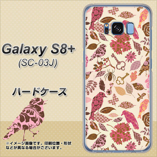 docomo ギャラクシー S8 プラス SC-03J 高画質仕上げ 背面印刷 ハードケース【640 おしゃれな小鳥】