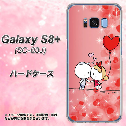 docomo ギャラクシー S8 プラス SC-03J 高画質仕上げ 背面印刷 ハードケース【655 ハートに染まった恋】