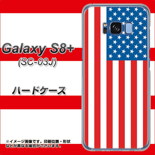 docomo ギャラクシー S8 プラス SC-03J 高画質仕上げ 背面印刷 ハードケース【659 アメリカ】