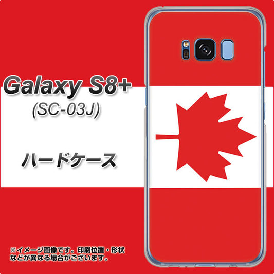 docomo ギャラクシー S8 プラス SC-03J 高画質仕上げ 背面印刷 ハードケース【669 カナダ】