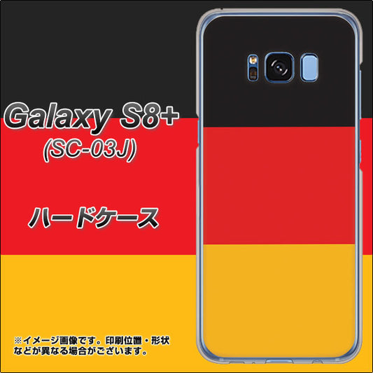 docomo ギャラクシー S8 プラス SC-03J 高画質仕上げ 背面印刷 ハードケース【675 ドイツ】