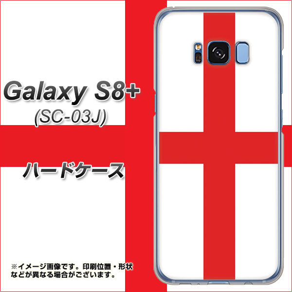 docomo ギャラクシー S8 プラス SC-03J 高画質仕上げ 背面印刷 ハードケース【677 イングランド】