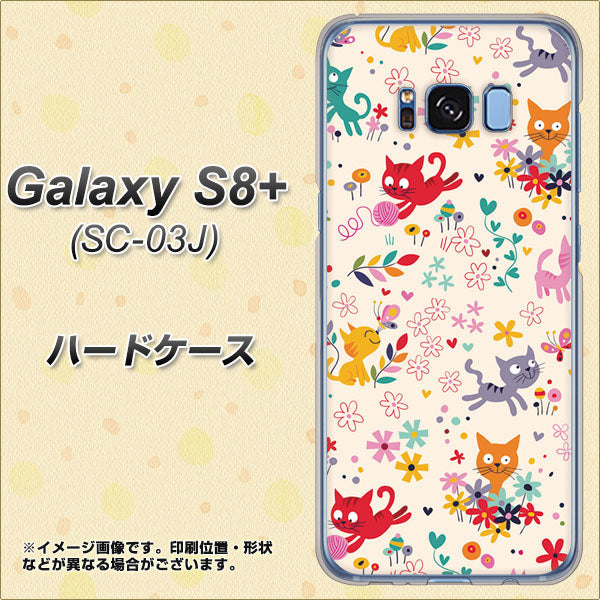 docomo ギャラクシー S8 プラス SC-03J 高画質仕上げ 背面印刷 ハードケース【693 ネコのあそび場】