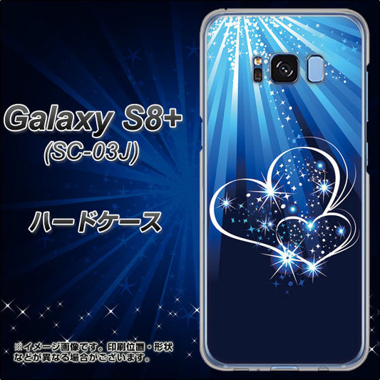 docomo ギャラクシー S8 プラス SC-03J 高画質仕上げ 背面印刷 ハードケース【702 スイミングハート】