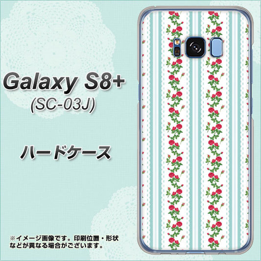 docomo ギャラクシー S8 プラス SC-03J 高画質仕上げ 背面印刷 ハードケース【744 イングリッシュガーデン(ブルー)】